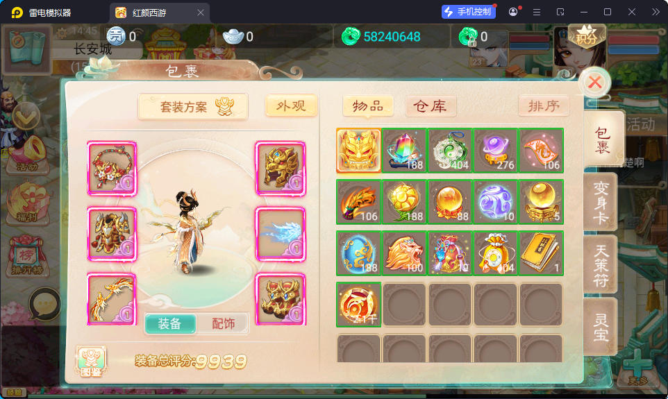 大话回合手游【精品西游之红颜西游】最新整理Win系服务端+安卓苹果双端+GM后台+视频教程-小皮源码网