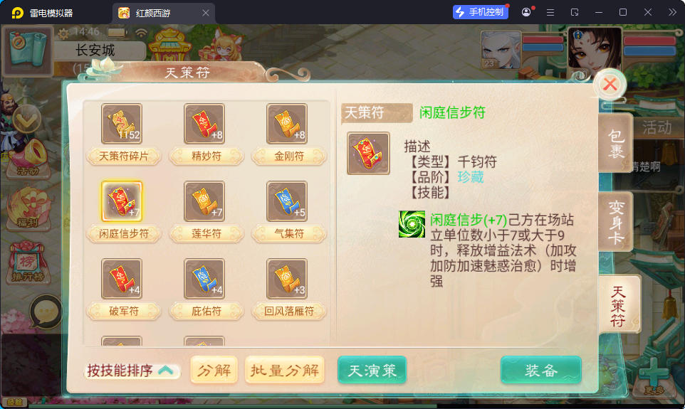 大话回合手游【精品西游之红颜西游】最新整理Win系服务端+安卓苹果双端+GM后台+视频教程-小皮源码网