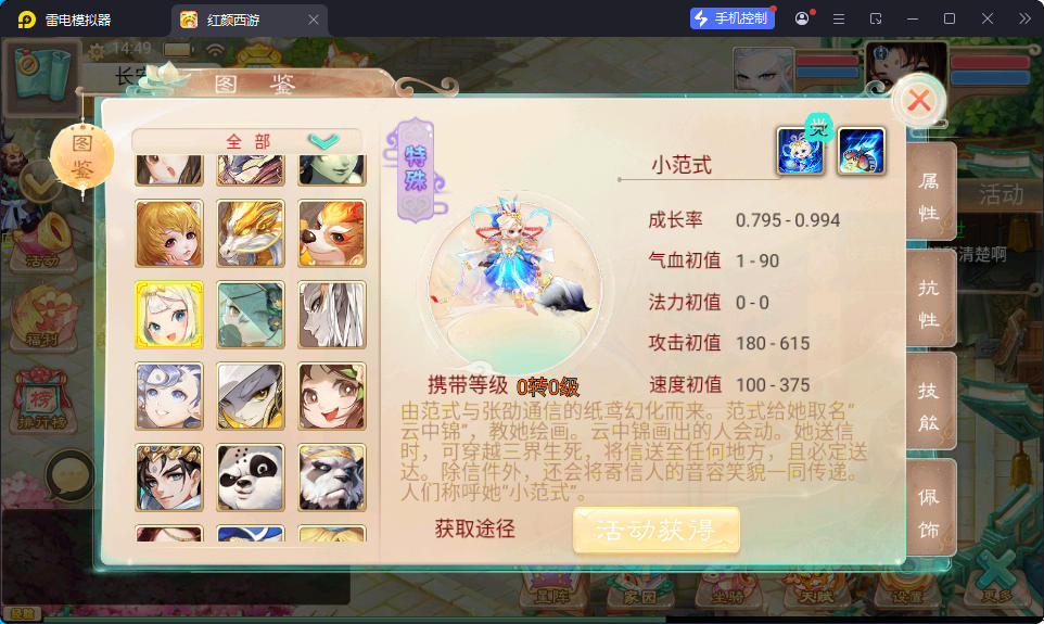 大话回合手游【精品西游之红颜西游】最新整理Win系服务端+安卓苹果双端+GM后台+视频教程-小皮源码网