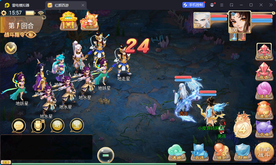 大话回合手游【精品西游之红颜西游】最新整理Win系服务端+安卓苹果双端+GM后台+视频教程-小皮源码网