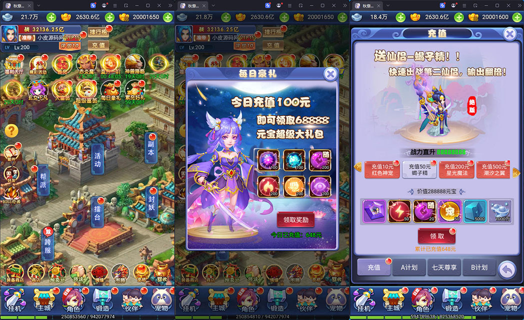 三网H5游戏【大圣轮回之秋意西游H5平台币内购版】最新整理Linux手工服务端+GM加币后台+GM授权后台+安卓-小皮源码网