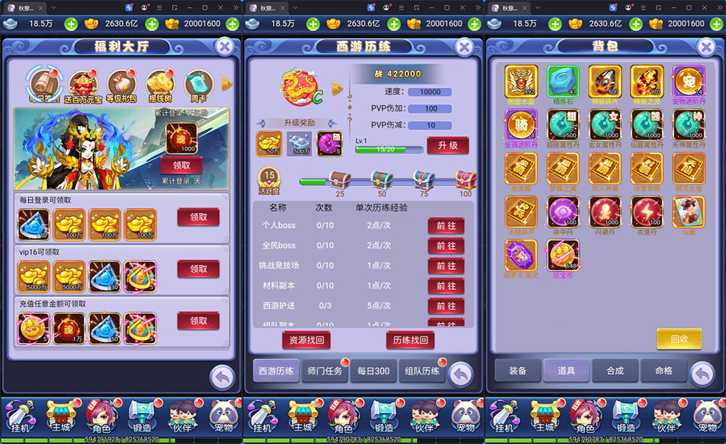 三网H5游戏【大圣轮回之秋意西游H5平台币内购版】最新整理Linux手工服务端+GM加币后台+GM授权后台+安卓-小皮源码网