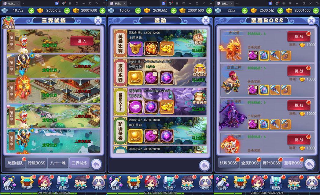 三网H5游戏【大圣轮回之秋意西游H5平台币内购版】最新整理Linux手工服务端+GM加币后台+GM授权后台+安卓-小皮源码网