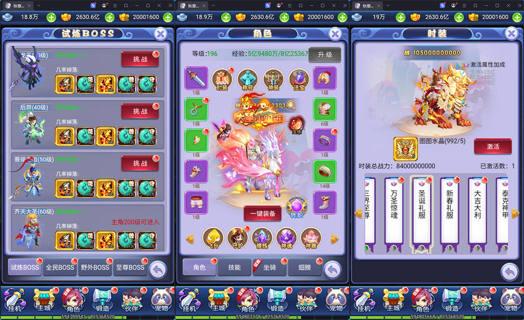 三网H5游戏【大圣轮回之秋意西游H5平台币内购版】最新整理Linux手工服务端+GM加币后台+GM授权后台+安卓-小皮源码网