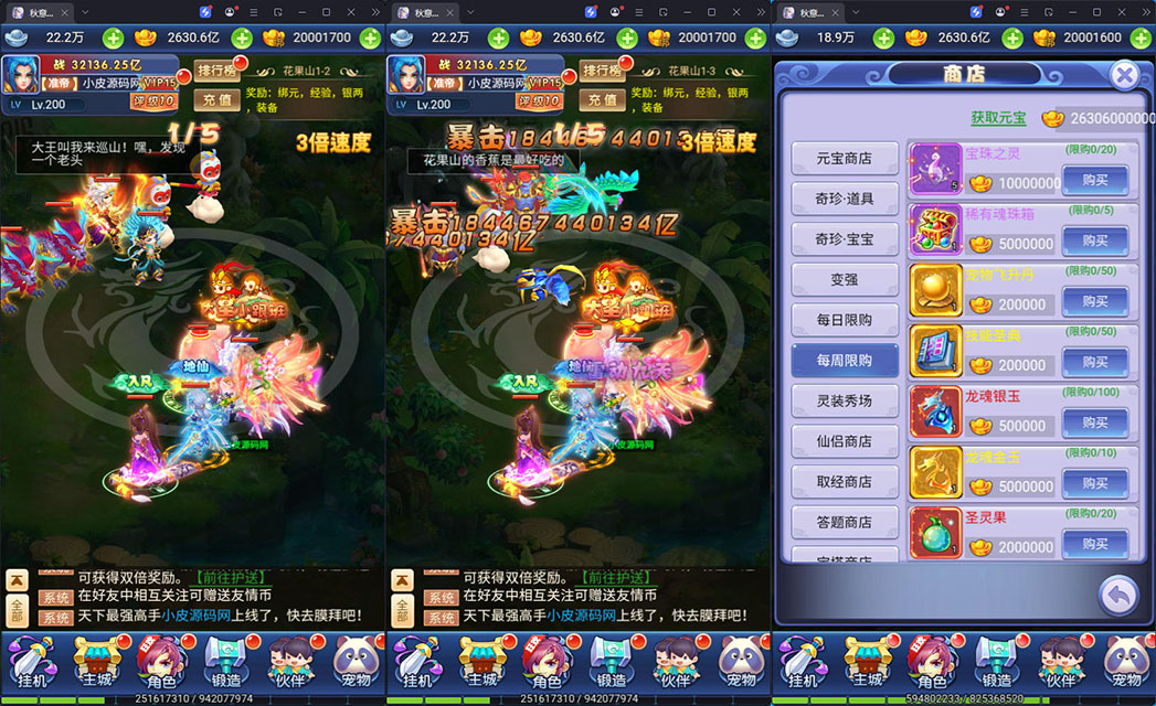 三网H5游戏【大圣轮回之秋意西游H5平台币内购版】最新整理Linux手工服务端+GM加币后台+GM授权后台+安卓-小皮源码网