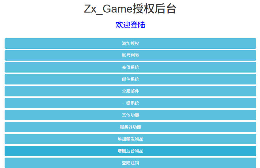 三网H5游戏【大圣轮回之秋意西游H5平台币内购版】最新整理Linux手工服务端+GM加币后台+GM授权后台+安卓-小皮源码网