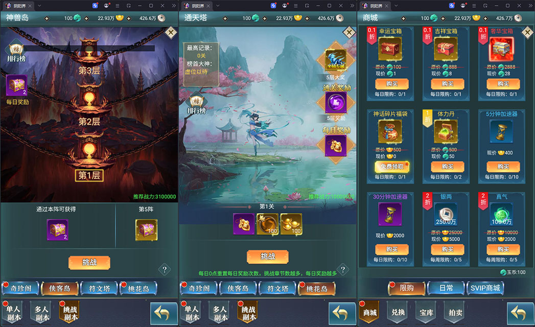 三网H5游戏【九州阴阳界H5平台币内购版】最新整理Linux手工服务端+表格转表工具+管理后台+GM授权加币后台+安卓-小皮源码网