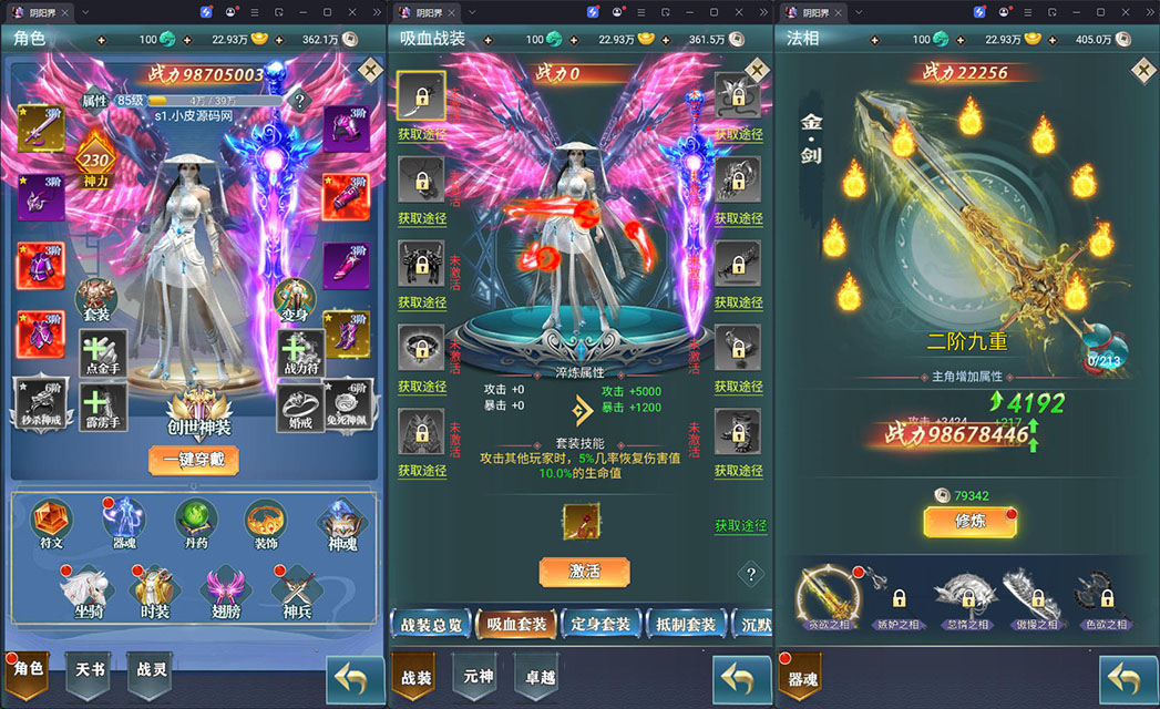 三网H5游戏【九州阴阳界H5平台币内购版】最新整理Linux手工服务端+表格转表工具+管理后台+GM授权加币后台+安卓-小皮源码网