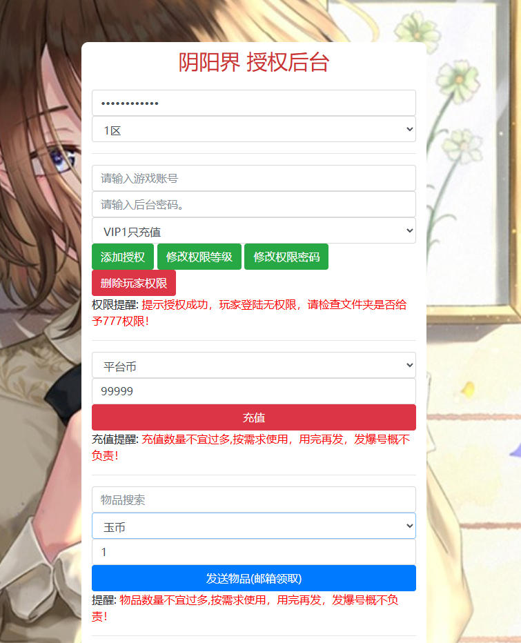 三网H5游戏【九州阴阳界H5平台币内购版】最新整理Linux手工服务端+表格转表工具+管理后台+GM授权加币后台+安卓-小皮源码网