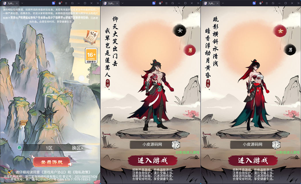 三网H5游戏【九州天空城H5内购版】最新整理Linux手工服务端+管理后台+GM授权后台+CDK授权内购+安卓-小皮源码网