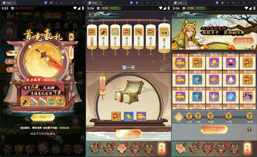 三网H5游戏【九州天空城H5内购版】最新整理Linux手工服务端+管理后台+GM授权后台+CDK授权内购+安卓-小皮源码网