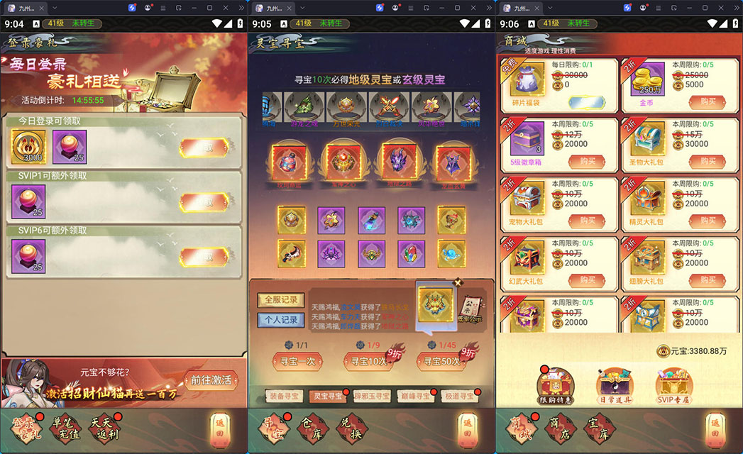 三网H5游戏【九州天空城H5内购版】最新整理Linux手工服务端+管理后台+GM授权后台+CDK授权内购+安卓-小皮源码网