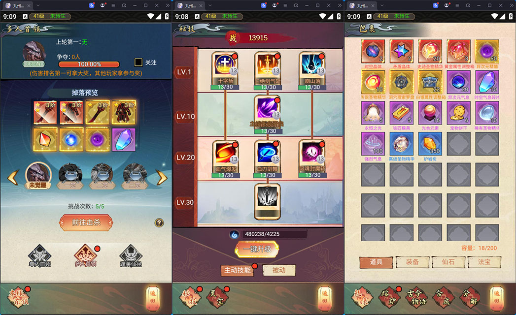 三网H5游戏【九州天空城H5内购版】最新整理Linux手工服务端+管理后台+GM授权后台+CDK授权内购+安卓-小皮源码网