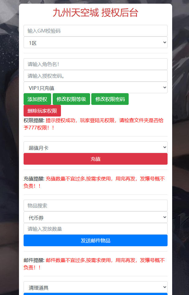 三网H5游戏【九州天空城H5内购版】最新整理Linux手工服务端+管理后台+GM授权后台+CDK授权内购+安卓-小皮源码网