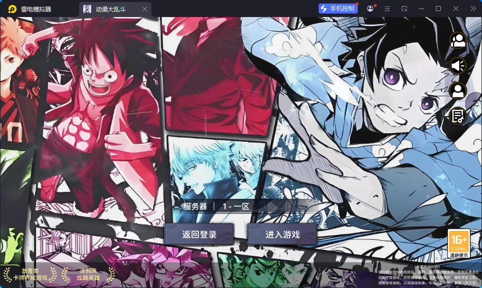 三网H5游戏【动漫空间大乱斗H5多区跨服版】最新整理Linux手工服务端+管理后台+GM授权后台+安卓-小皮源码网