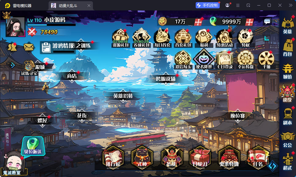 三网H5游戏【动漫空间大乱斗H5多区跨服版】最新整理Linux手工服务端+管理后台+GM授权后台+安卓-小皮源码网