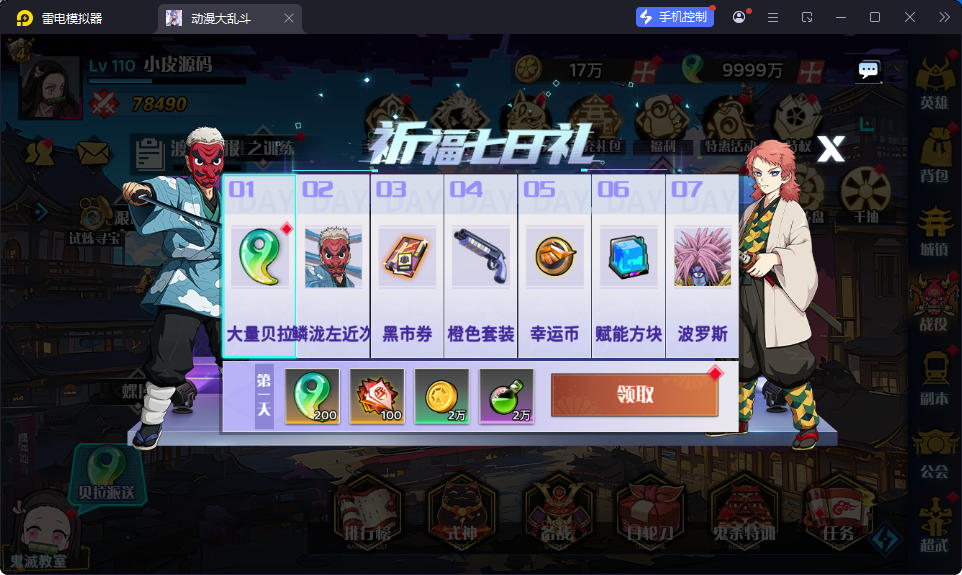 三网H5游戏【动漫空间大乱斗H5多区跨服版】最新整理Linux手工服务端+管理后台+GM授权后台+安卓-小皮源码网