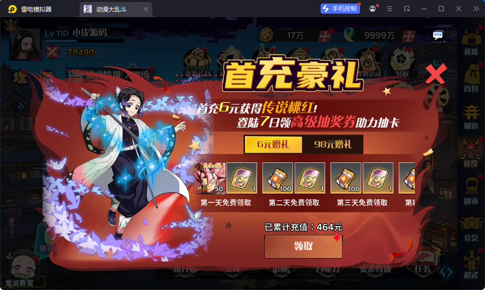 三网H5游戏【动漫空间大乱斗H5多区跨服版】最新整理Linux手工服务端+管理后台+GM授权后台+安卓-小皮源码网