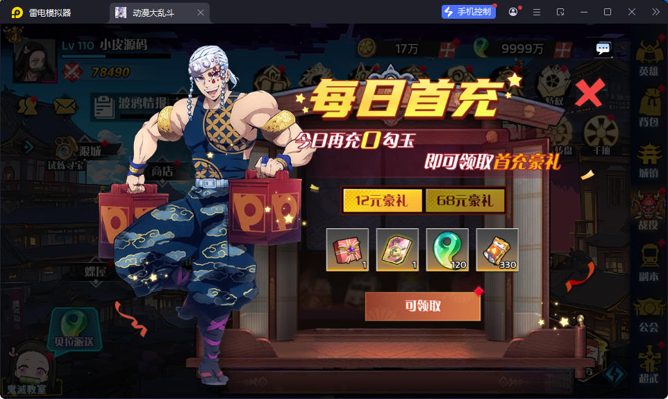 三网H5游戏【动漫空间大乱斗H5多区跨服版】最新整理Linux手工服务端+管理后台+GM授权后台+安卓-小皮源码网