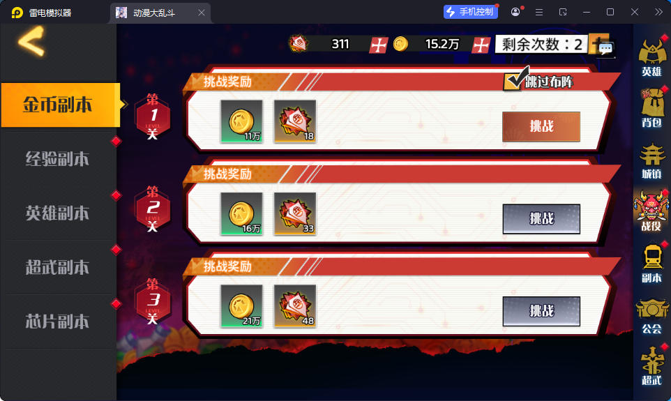 三网H5游戏【动漫空间大乱斗H5多区跨服版】最新整理Linux手工服务端+管理后台+GM授权后台+安卓-小皮源码网