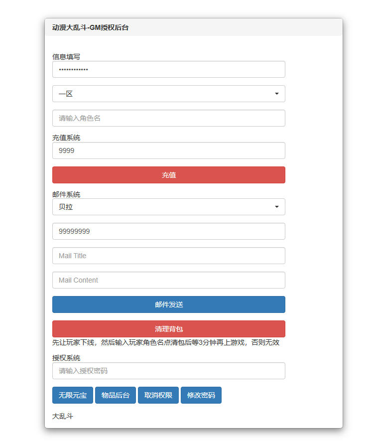 三网H5游戏【动漫空间大乱斗H5多区跨服版】最新整理Linux手工服务端+管理后台+GM授权后台+安卓-小皮源码网