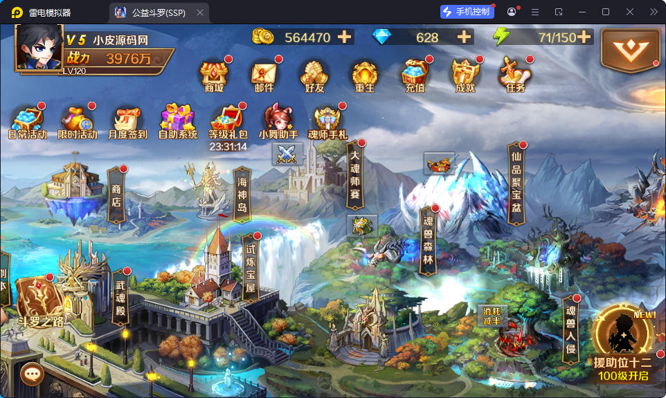 经典卡牌手游【斗罗大陆7SSP代金券内购版】最新整理Linux手工服务端+CDK多功能授权后台+安卓-小皮源码网