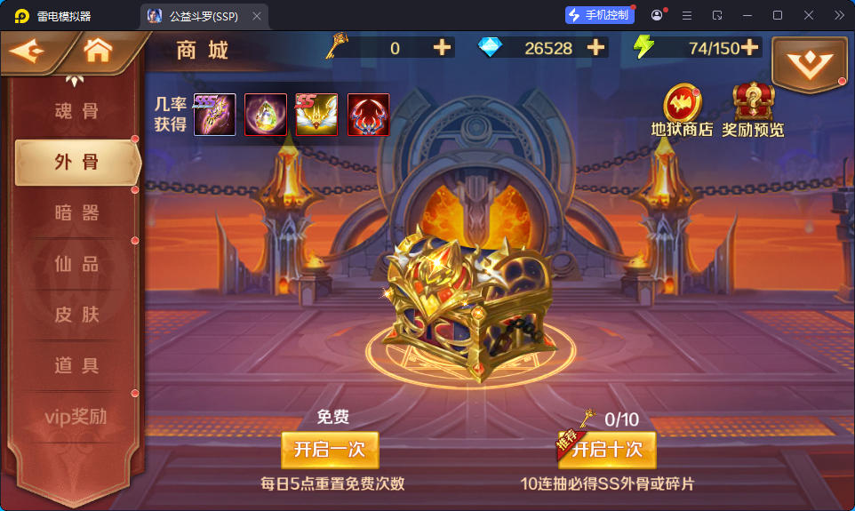 经典卡牌手游【斗罗大陆7SSP代金券内购版】最新整理Linux手工服务端+CDK多功能授权后台+安卓-小皮源码网