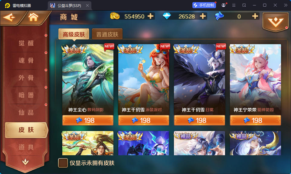 经典卡牌手游【斗罗大陆7SSP代金券内购版】最新整理Linux手工服务端+CDK多功能授权后台+安卓-小皮源码网