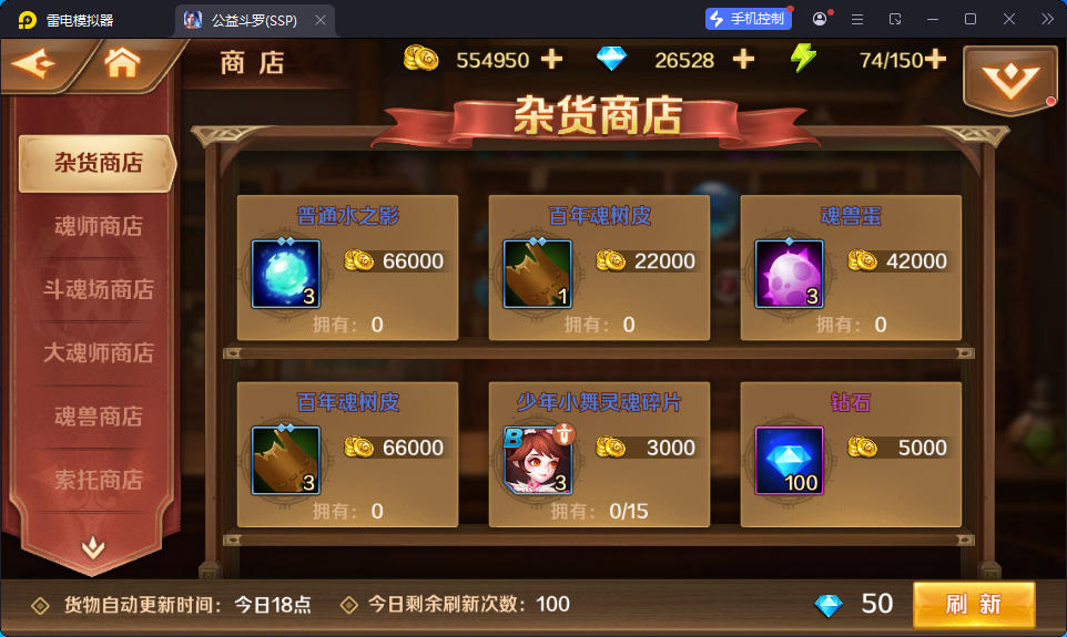 经典卡牌手游【斗罗大陆7SSP代金券内购版】最新整理Linux手工服务端+CDK多功能授权后台+安卓-小皮源码网