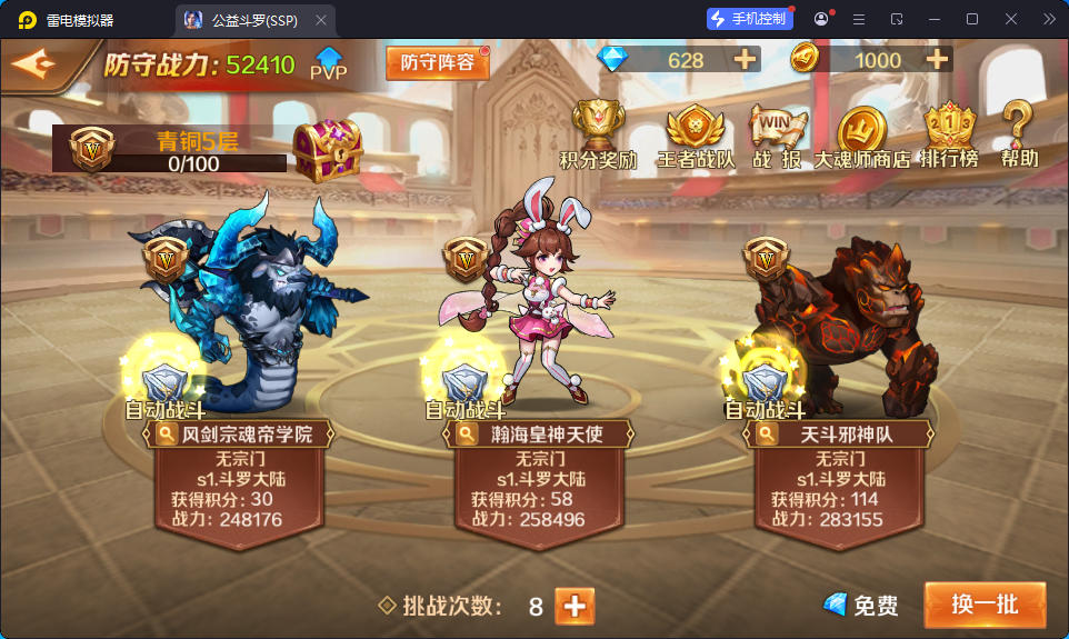 经典卡牌手游【斗罗大陆7SSP代金券内购版】最新整理Linux手工服务端+CDK多功能授权后台+安卓-小皮源码网