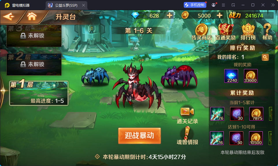 经典卡牌手游【斗罗大陆7SSP代金券内购版】最新整理Linux手工服务端+CDK多功能授权后台+安卓-小皮源码网