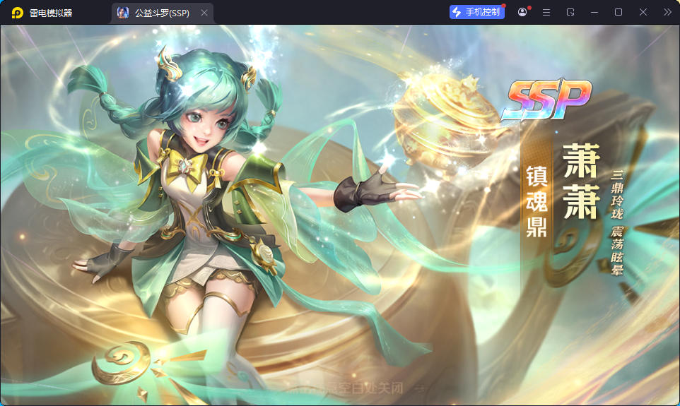 经典卡牌手游【斗罗大陆7SSP代金券内购版】最新整理Linux手工服务端+CDK多功能授权后台+安卓-小皮源码网