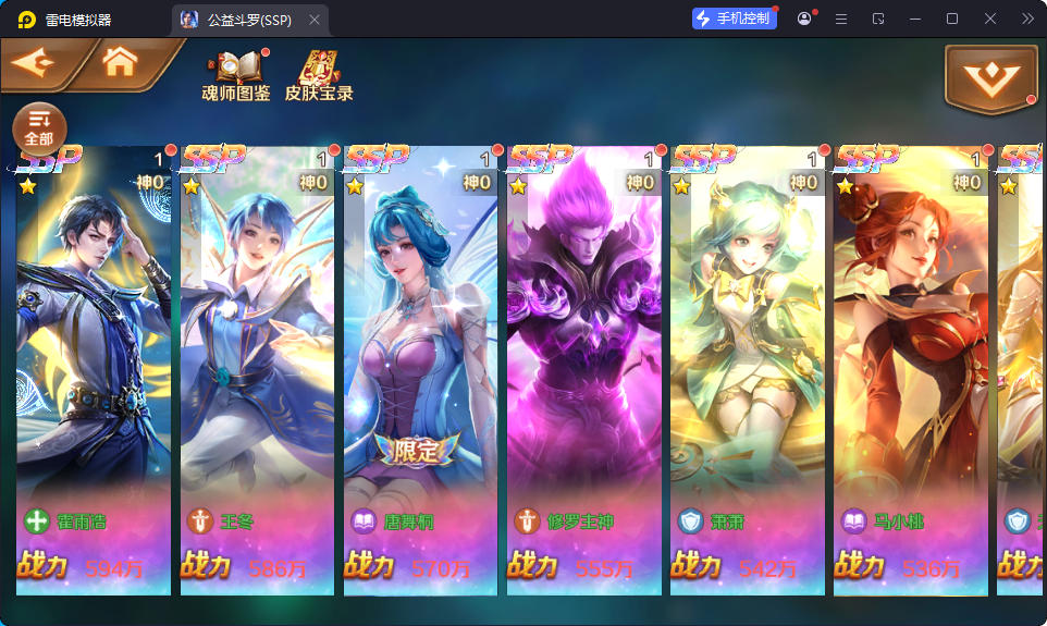 经典卡牌手游【斗罗大陆7SSP代金券内购版】最新整理Linux手工服务端+CDK多功能授权后台+安卓-小皮源码网