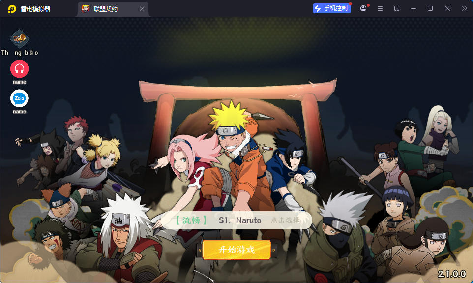 稀有卡牌回合手游【火影忍者之重生大世界】最新整理Linux手工服务端+管理后台+CDK授权后台+安卓苹果双端-小皮源码网