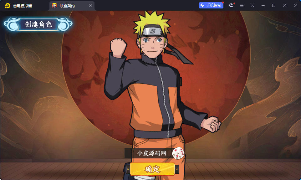 稀有卡牌回合手游【火影忍者之重生大世界】最新整理Linux手工服务端+管理后台+CDK授权后台+安卓苹果双端-小皮源码网