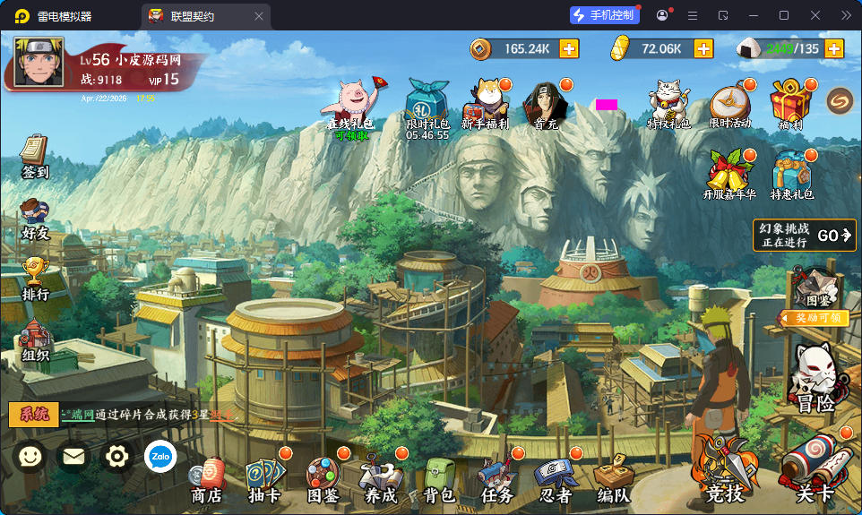 稀有卡牌回合手游【火影忍者之重生大世界】最新整理Linux手工服务端+管理后台+CDK授权后台+安卓苹果双端-小皮源码网