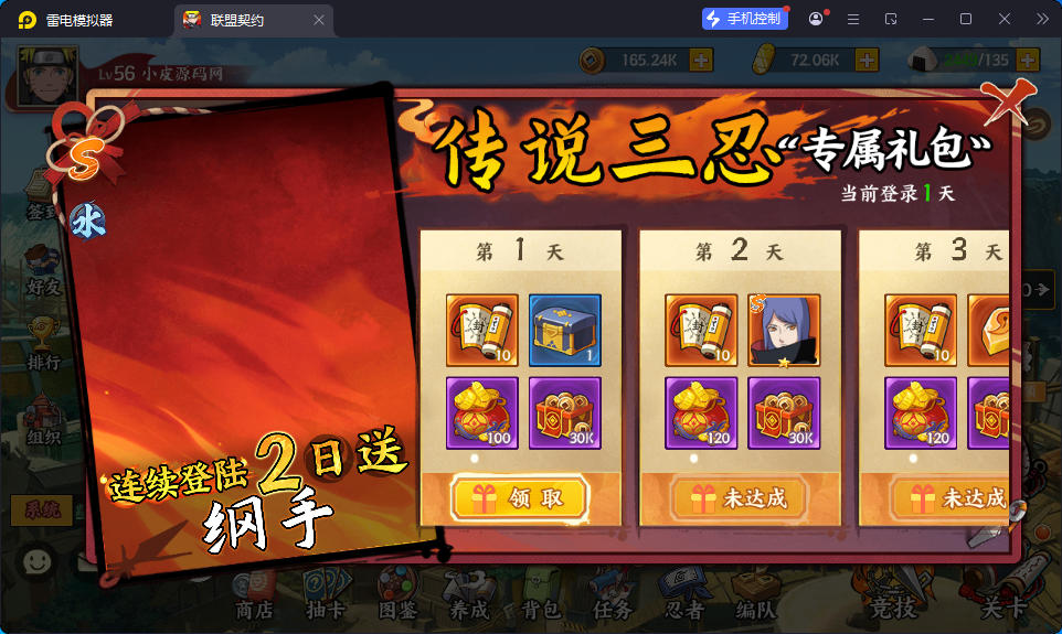 稀有卡牌回合手游【火影忍者之重生大世界】最新整理Linux手工服务端+管理后台+CDK授权后台+安卓苹果双端-小皮源码网