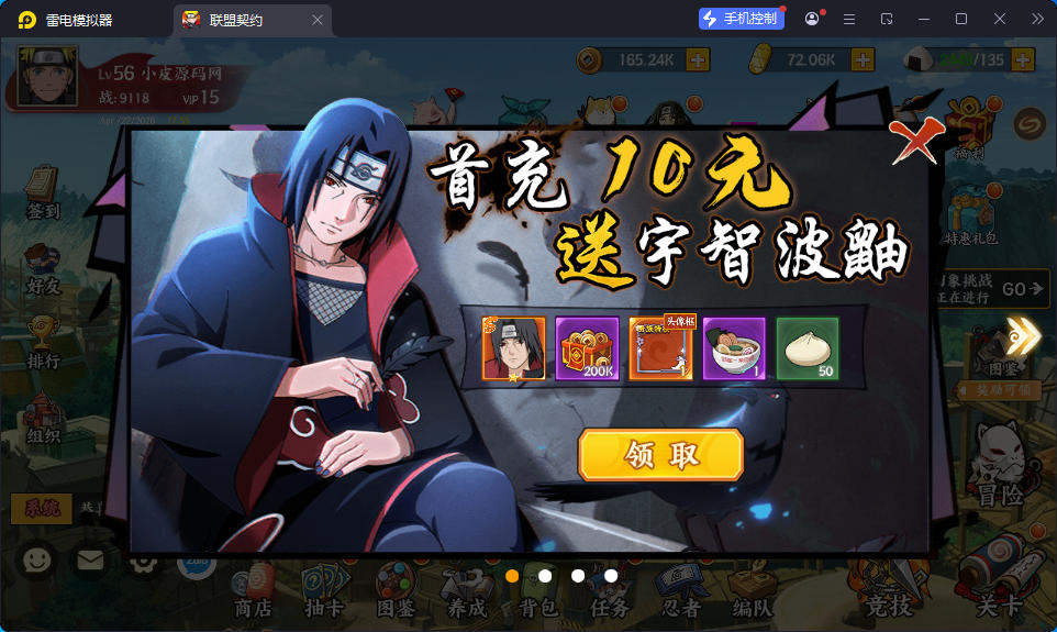 稀有卡牌回合手游【火影忍者之重生大世界】最新整理Linux手工服务端+管理后台+CDK授权后台+安卓苹果双端-小皮源码网