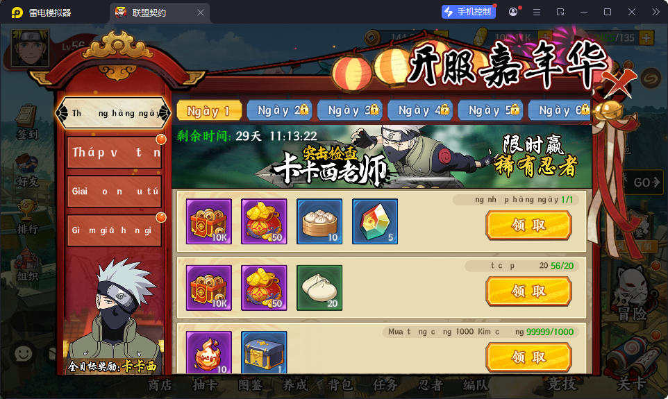 稀有卡牌回合手游【火影忍者之重生大世界】最新整理Linux手工服务端+管理后台+CDK授权后台+安卓苹果双端-小皮源码网