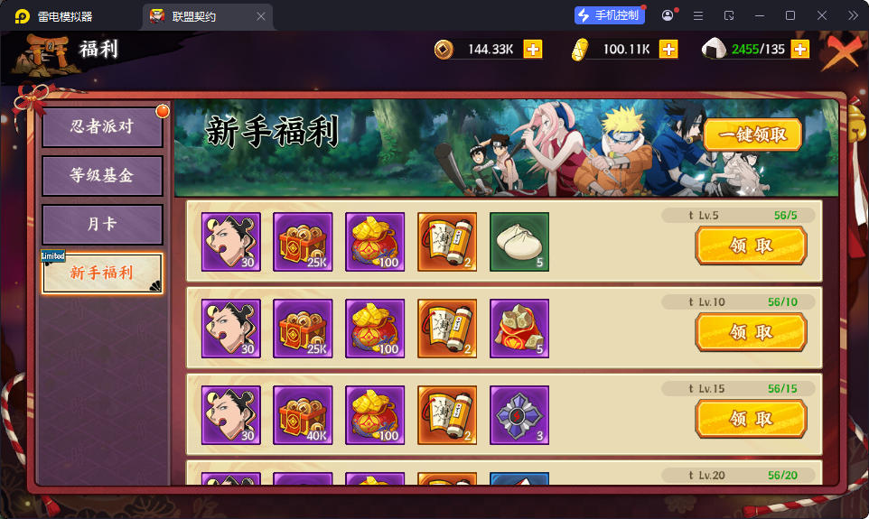 稀有卡牌回合手游【火影忍者之重生大世界】最新整理Linux手工服务端+管理后台+CDK授权后台+安卓苹果双端-小皮源码网