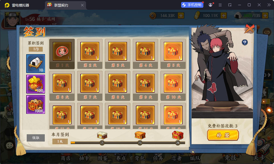 稀有卡牌回合手游【火影忍者之重生大世界】最新整理Linux手工服务端+管理后台+CDK授权后台+安卓苹果双端-小皮源码网