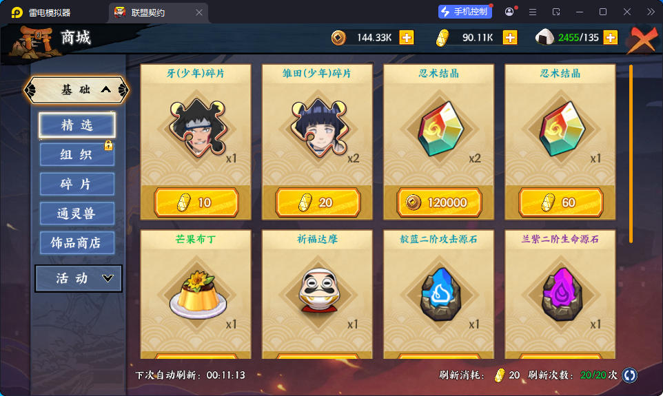 稀有卡牌回合手游【火影忍者之重生大世界】最新整理Linux手工服务端+管理后台+CDK授权后台+安卓苹果双端-小皮源码网