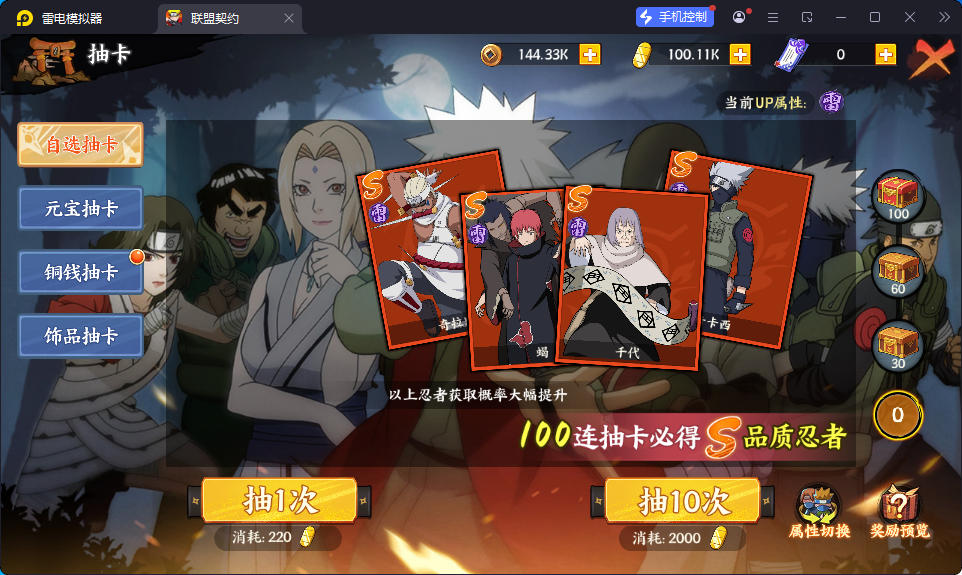 稀有卡牌回合手游【火影忍者之重生大世界】最新整理Linux手工服务端+管理后台+CDK授权后台+安卓苹果双端-小皮源码网