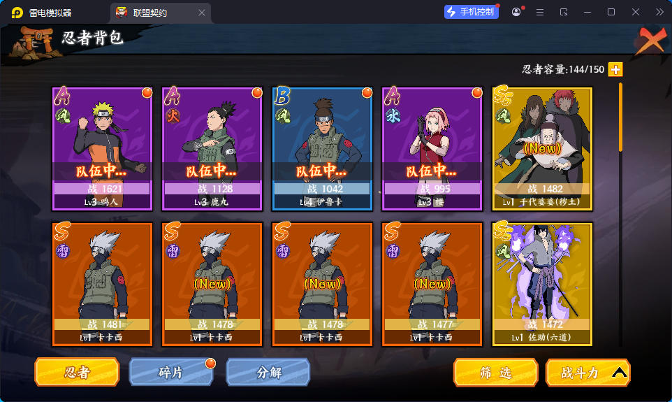 稀有卡牌回合手游【火影忍者之重生大世界】最新整理Linux手工服务端+管理后台+CDK授权后台+安卓苹果双端-小皮源码网