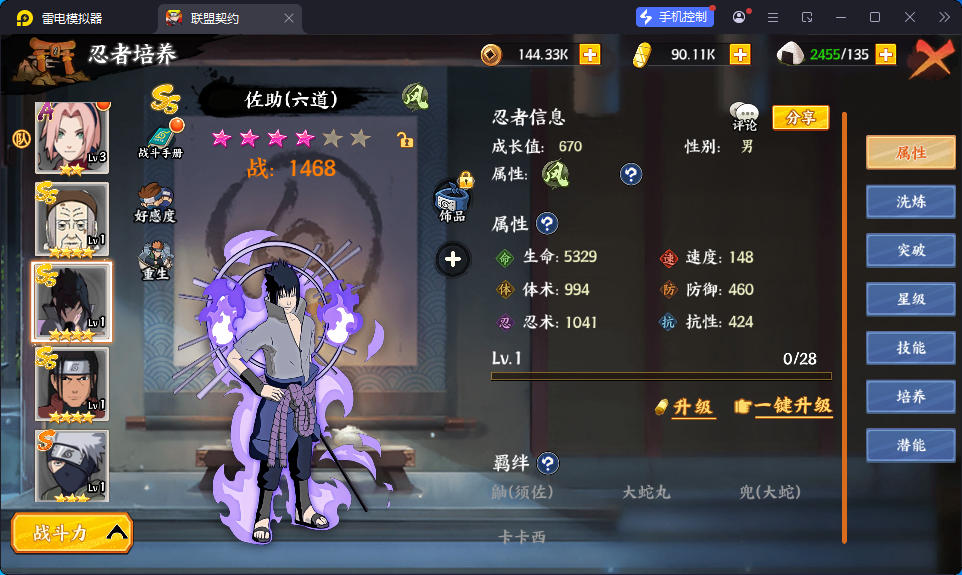 稀有卡牌回合手游【火影忍者之重生大世界】最新整理Linux手工服务端+管理后台+CDK授权后台+安卓苹果双端-小皮源码网