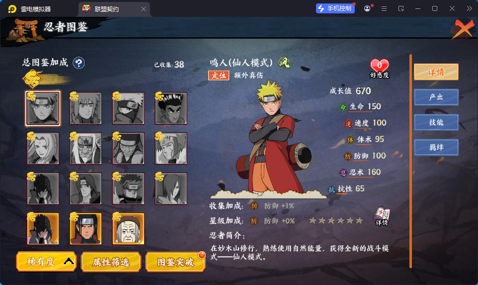 稀有卡牌回合手游【火影忍者之重生大世界】最新整理Linux手工服务端+管理后台+CDK授权后台+安卓苹果双端-小皮源码网