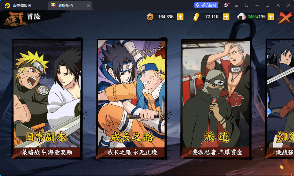 稀有卡牌回合手游【火影忍者之重生大世界】最新整理Linux手工服务端+管理后台+CDK授权后台+安卓苹果双端-小皮源码网