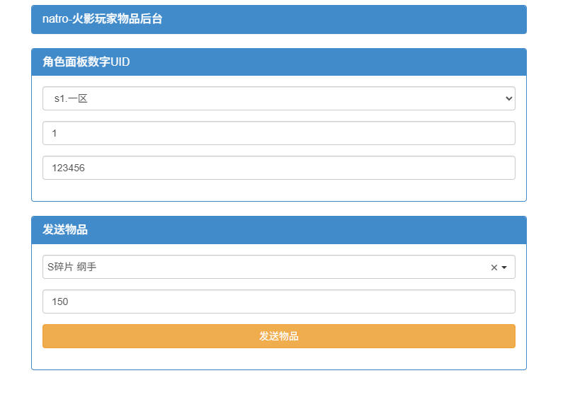 稀有卡牌回合手游【火影忍者之重生大世界】最新整理Linux手工服务端+管理后台+CDK授权后台+安卓苹果双端-小皮源码网