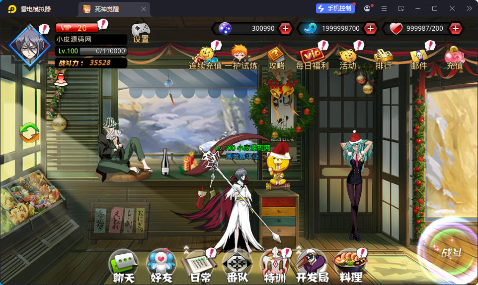 稀有横版格斗手游【死神觉醒之灵魂冲击多区跨服版】最新整理Linux手工服务端+安卓+多区跨服+管理后台+CDK授权后台+福利后台+解密工具-小皮源码网