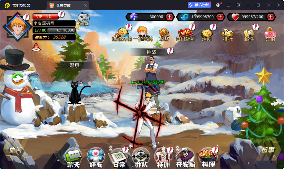 稀有横版格斗手游【死神觉醒之灵魂冲击多区跨服版】最新整理Linux手工服务端+安卓+多区跨服+管理后台+CDK授权后台+福利后台+解密工具-小皮源码网